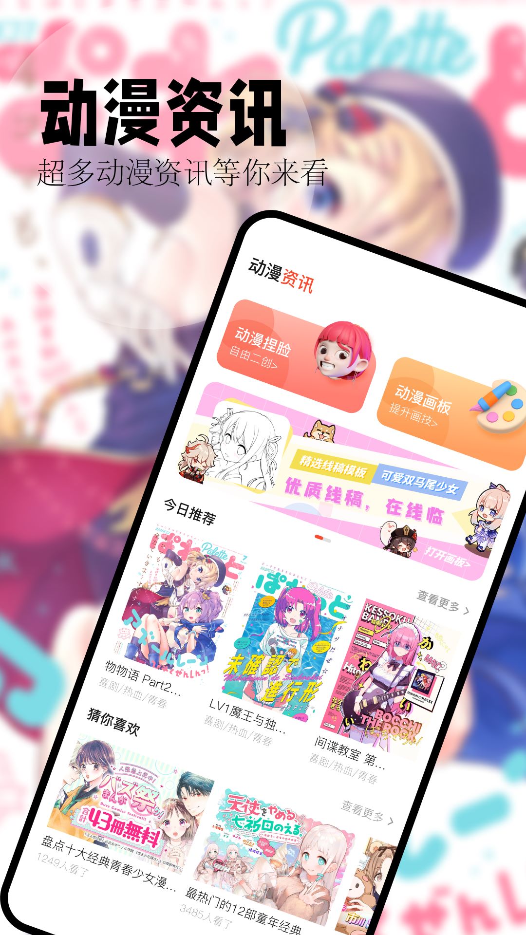 喵嗷漫画最新版本2024苹果版  v5.2.4