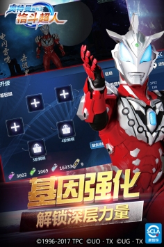 奥特曼之格斗超人