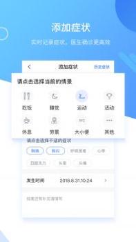 心管家 v3.2.5