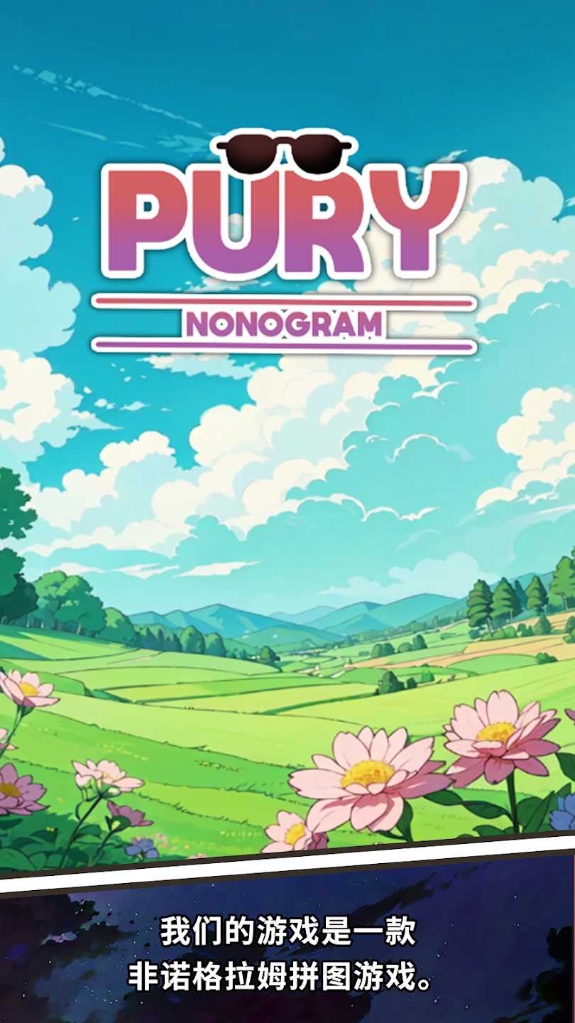 普里:非诺格拉姆免广告