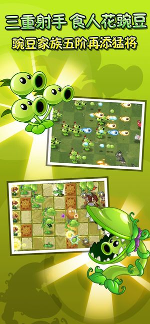 植物大战僵尸95手机改版下载  v4.2.4
