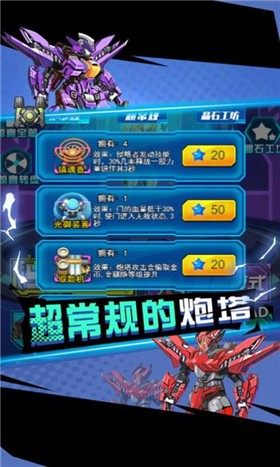 狂暴机甲王  v1.0