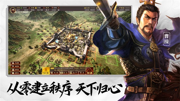 三国志战略版手游  v2050.1099