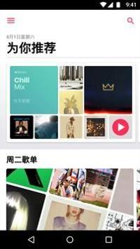Apple Music古典音乐版截图3