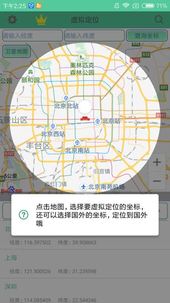 骆驼定位 2020-09-10 09:42