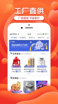 京喜手机版 v3.1.5