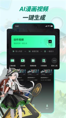 漫影快剪  v1.6.0