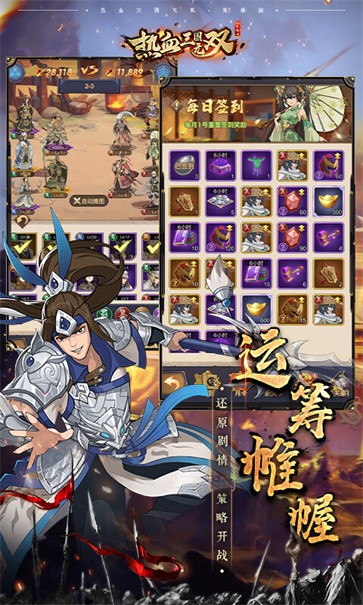热血无双三国  v1.0