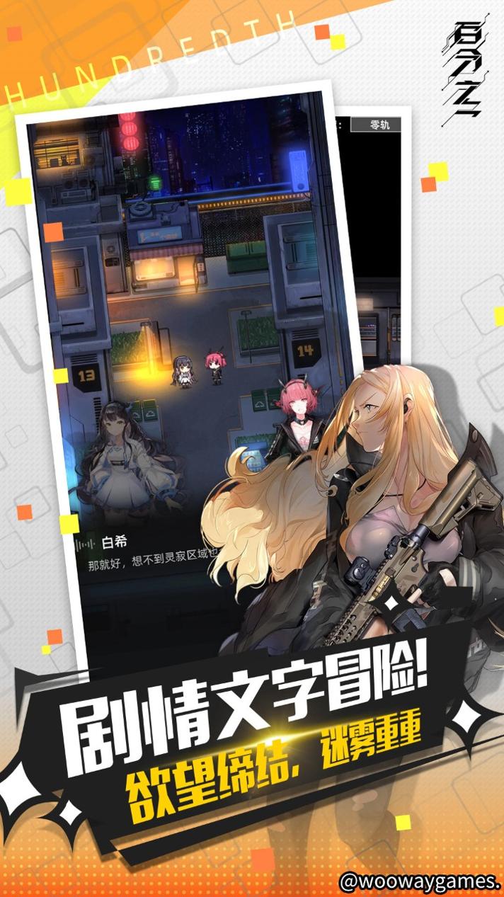 百分之一重构版 v1.0.0