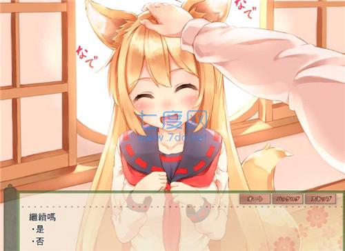 与狐狸的日常 v1.0