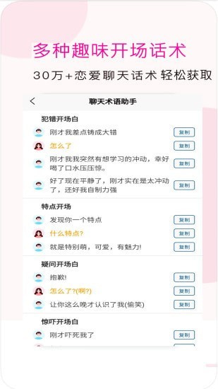 聊天术语助手.jpg