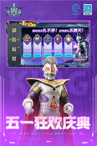 奥特曼传奇英雄免广告最新版 v13.0.2