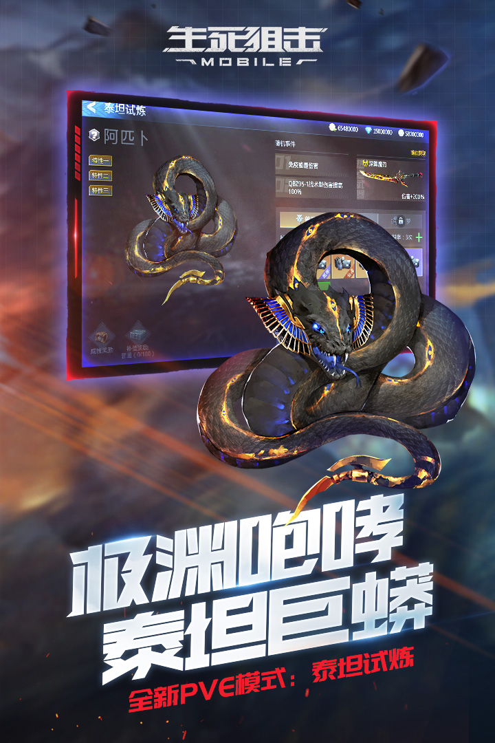 生死狙击下载 v5.12.1