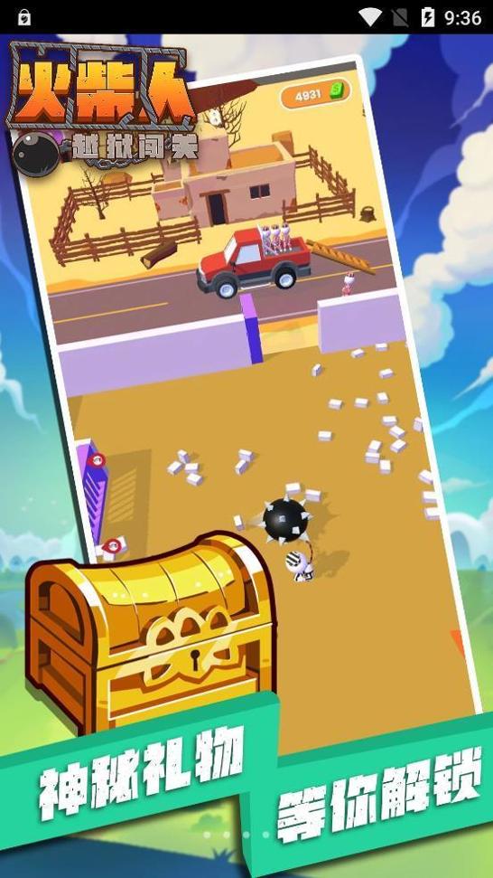 火柴人越狱闯关 v1.5