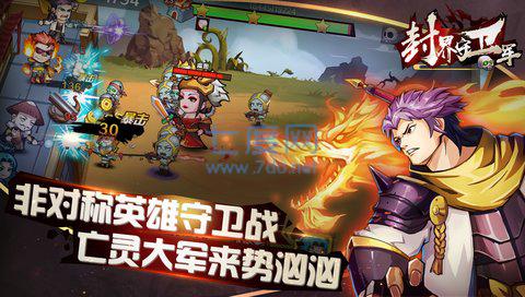 封界守卫军 v1.22