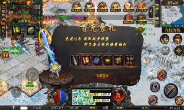 趣游冰雪传奇截图2