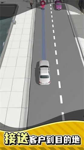 出租来接我 v1.25