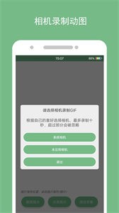 动态图片制作器  v1.3.4