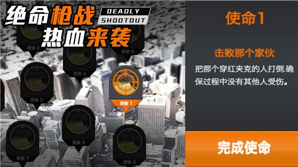 叫我枪神  v1.0.2