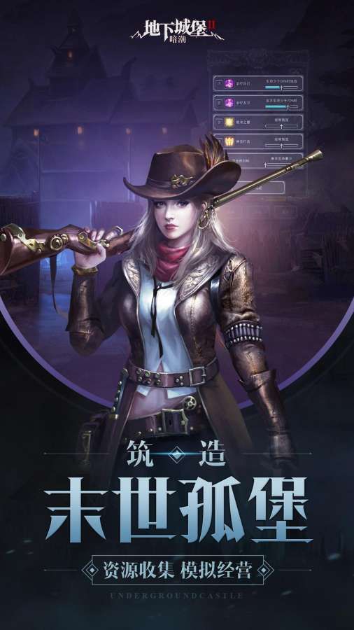 城堡2游戏官方最新版 截图1