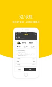 一步用车  v1.02