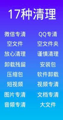 超能清理大师极速版 v2.30
