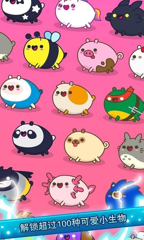 可爱的小生物 v0.1