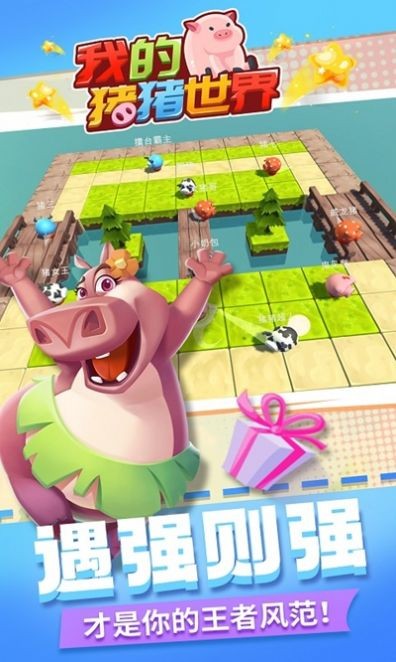 我的猪猪世界手游 v1.0