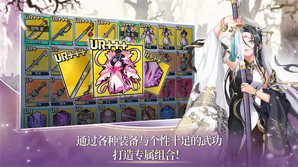 武林少女养成手游最新版