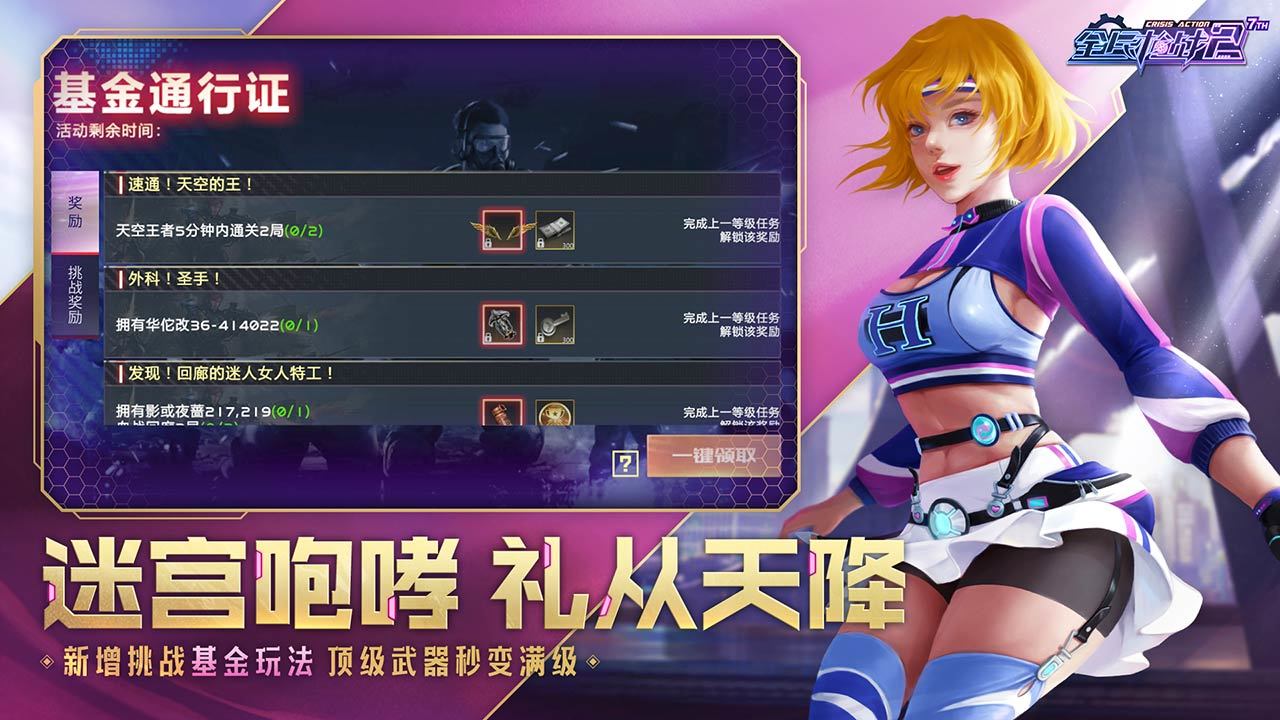 全民枪战2龙腾魔涌官方手游下载  v4.0.1