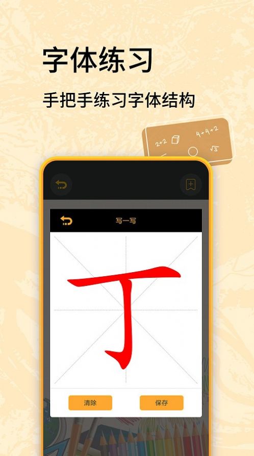 虫虫学习助手 v1.0.0