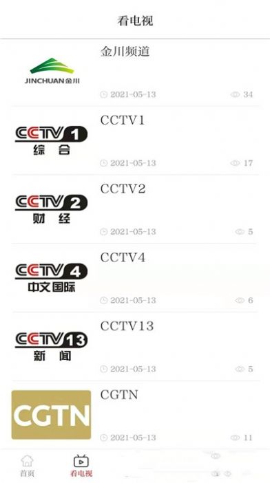 新金川APP安卓版  v5.1.2