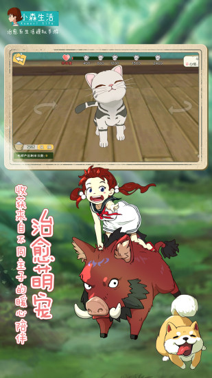小森生活游戏解锁版中文版 v3.2.3