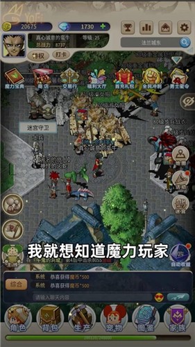 真魔力宝贝归来 v1.4.2