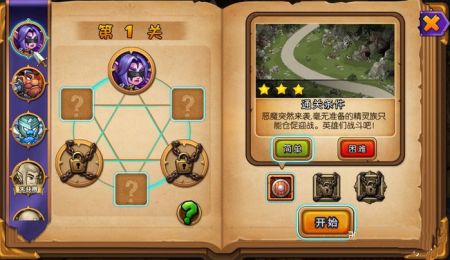 丛林守望者 v3.0.5