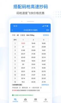 抄码王 v3.0.5