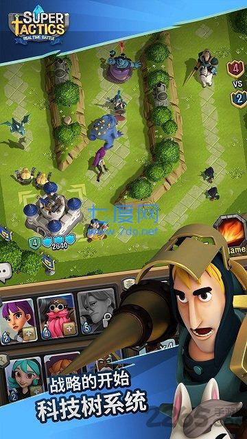 超级战术汉化版