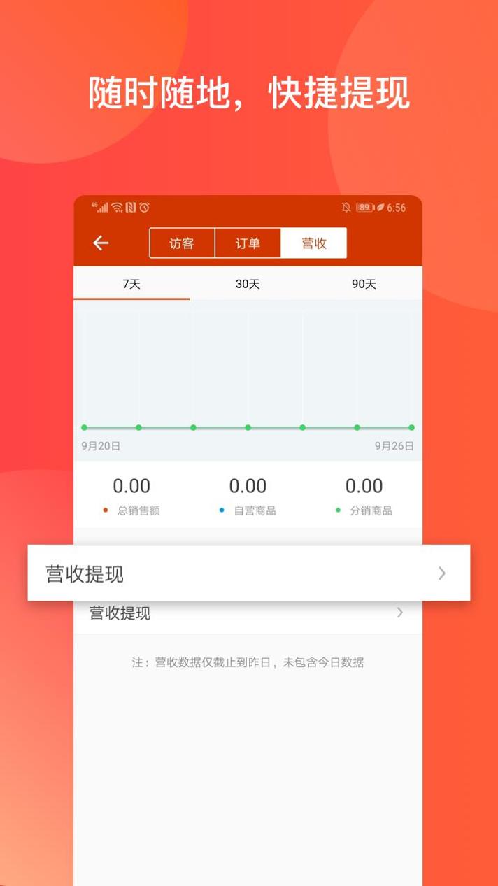 有赞微小店 v3.0.5