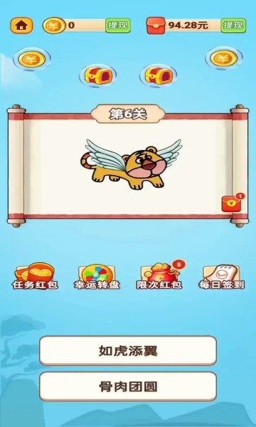 成语赏金记红包版  v1.66