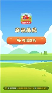 幸福果园最新版  v1.0.0