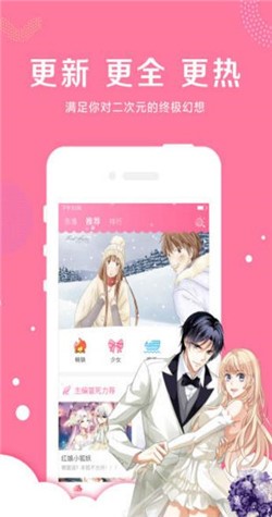 归来漫画  v1.02