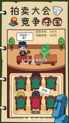 炒股发家史 v1.0.0