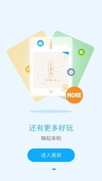 易班  v1.02