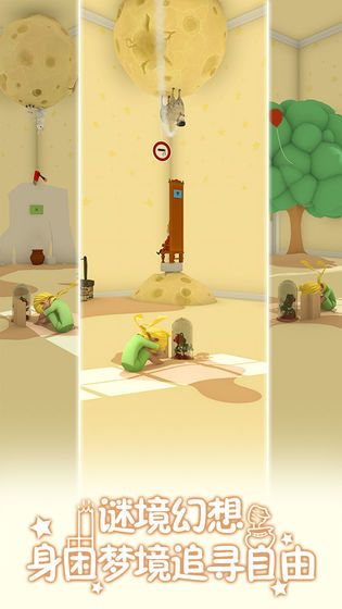 小王子的幻想谜境2020安卓版官网版下载图片1