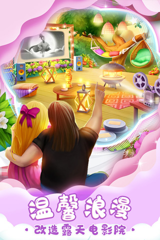 梦想城镇 官网版 v3.0.5