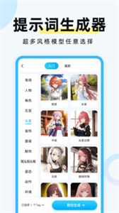 AI绘画专家  v1.0.1.5