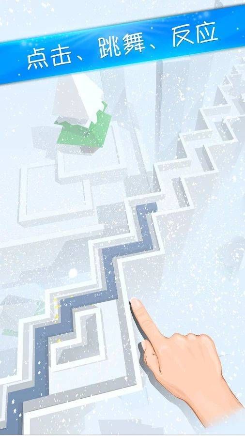 舞蹈线Dancing Line手机游戏最新版下载  v4.1.1