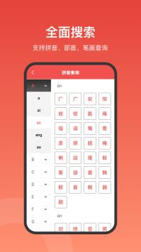 现代汉语词典大全 v2.0.5