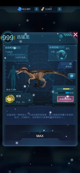 生命简史古生物放置游戏安卓版  v3.1.2