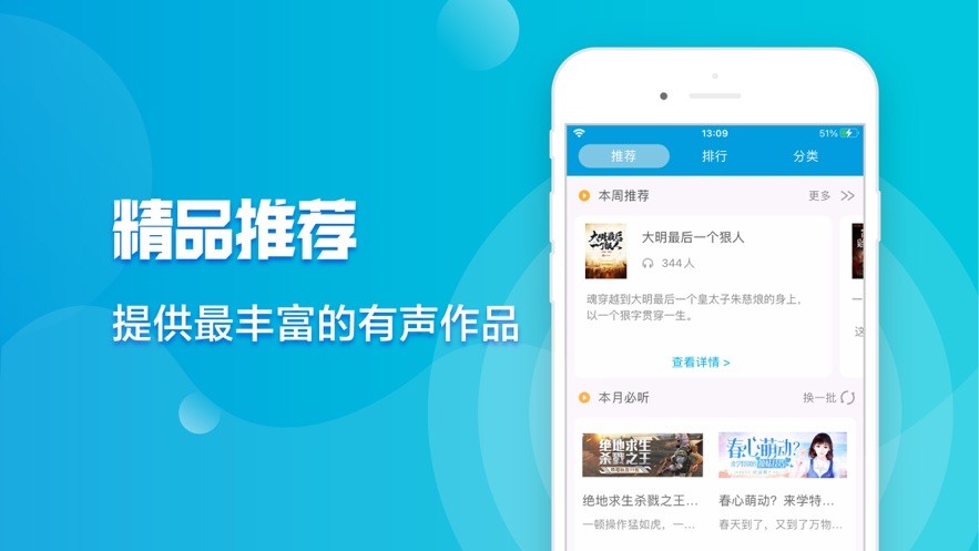 桃园趣听  v1.0.0